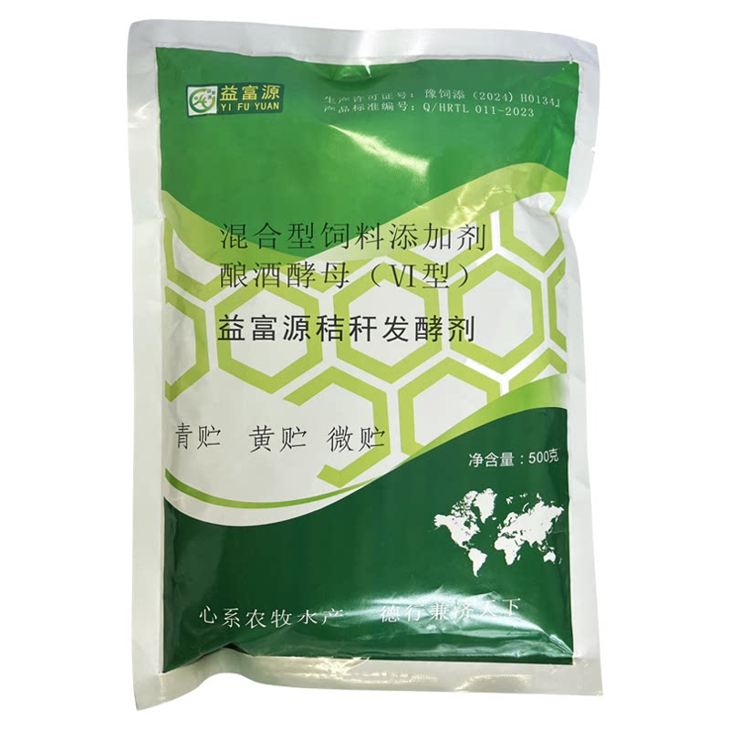 秸秆发酵剂玉米红薯藤甘蔗叶牧草