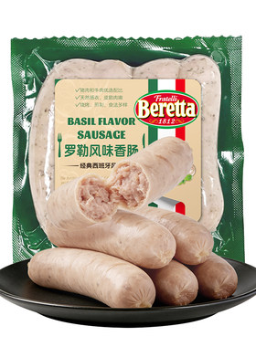 Beretta德国香肠德式肉肠即食肠