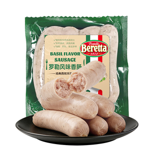 Beretta/百乐得 罗勒香肠德式烤肠纽伦堡图林根德国即食肉肠火腿