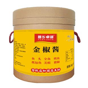 金椒酱商用黄椒酱黄贡椒酱金椒焗鱼头剁椒酱海南黄灯笼椒黄辣椒酱