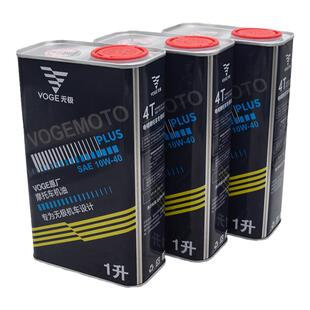 无极摩托车250RR 300R 350AC 500DS CU525 625全合成铁罐原厂机油