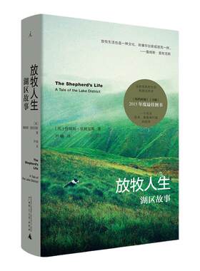 放牧人生：湖区故事 《纽约时报》《卫报》2015年度佳作，一本牧羊人的生活回忆，一个有关传承归属的故事 文学理想国图书旗舰店
