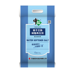 中盐国本软水盐软水机专用盐离子交换树脂再生剂中盐10KG防伪包邮