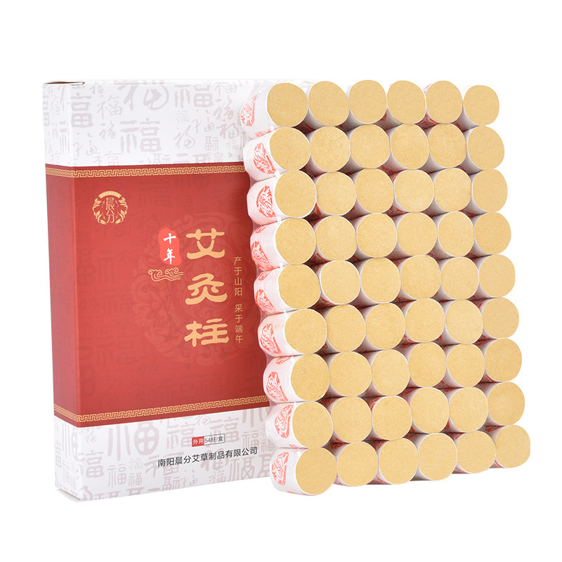 晨分艾灸柱陈艾条艾柱灸条盒艾叶艾绒艾草条纯艾无烟随身灸家用仪