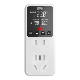 普彩数显温控器高精度电子温控仪开关可调锅炉地暖温度控制器插座