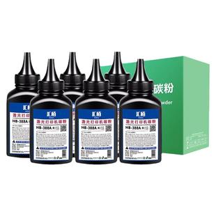 适用惠普M1136墨粉m1005mfp碳粉M126a/nw打印机硒鼓墨盒添加粉p1106 HP1108 CC388A 88A通用1020/plus Q2612A