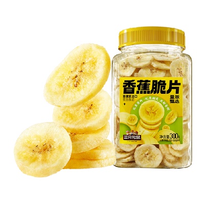 三只松鼠香蕉干脆片零食300g