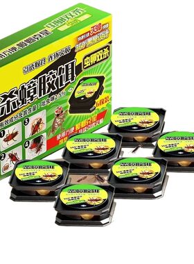 蟑螂药全窝端灭除杀蟑饵剂