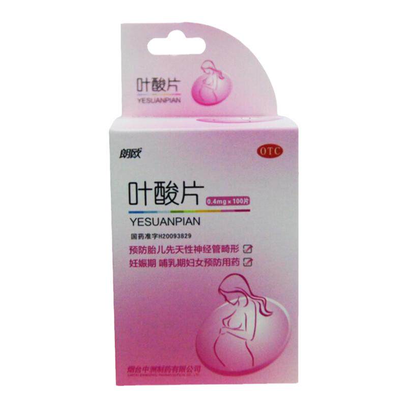 【朗欧】叶酸片0.4mg*100片/盒妊娠期哺乳期预防胎儿神经管畸形正品保障药房同款