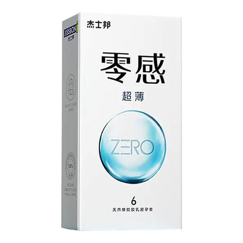 杰士邦避孕套零感001超薄裸入byt003玻尿酸旗舰店正品男用安全套