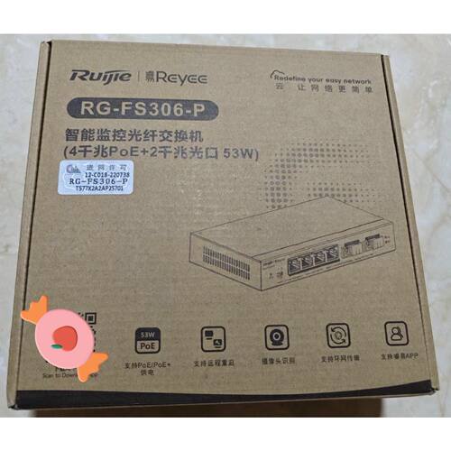 议价，闲置2台星光环网交换机锐捷睿易RGFS306P.全千兆光纤交换机