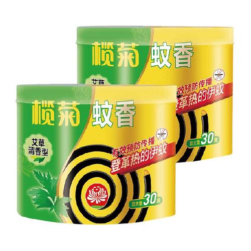 【包邮】榄菊盘香艾草蚊香预防基孔肯雅热伊蚊持久驱蚊灭蚊艾草