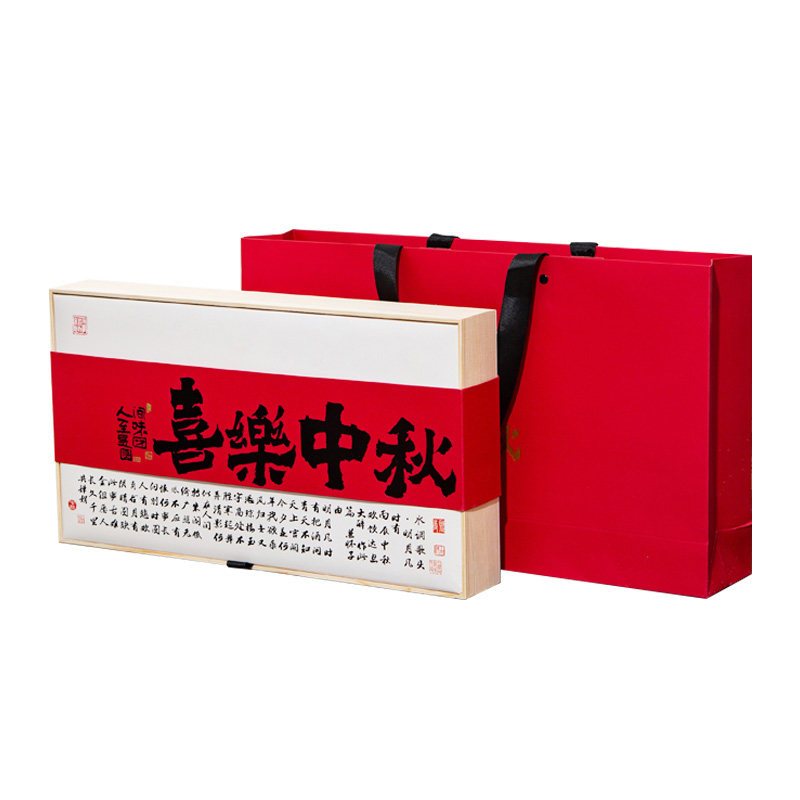 中秋节月饼包装盒木质高档礼品盒