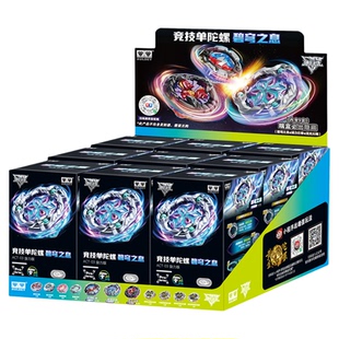 奥迪双钻飓风战魂7旋力启源竞技陀螺盲盒玩具碧穹之息WSA指定配件
