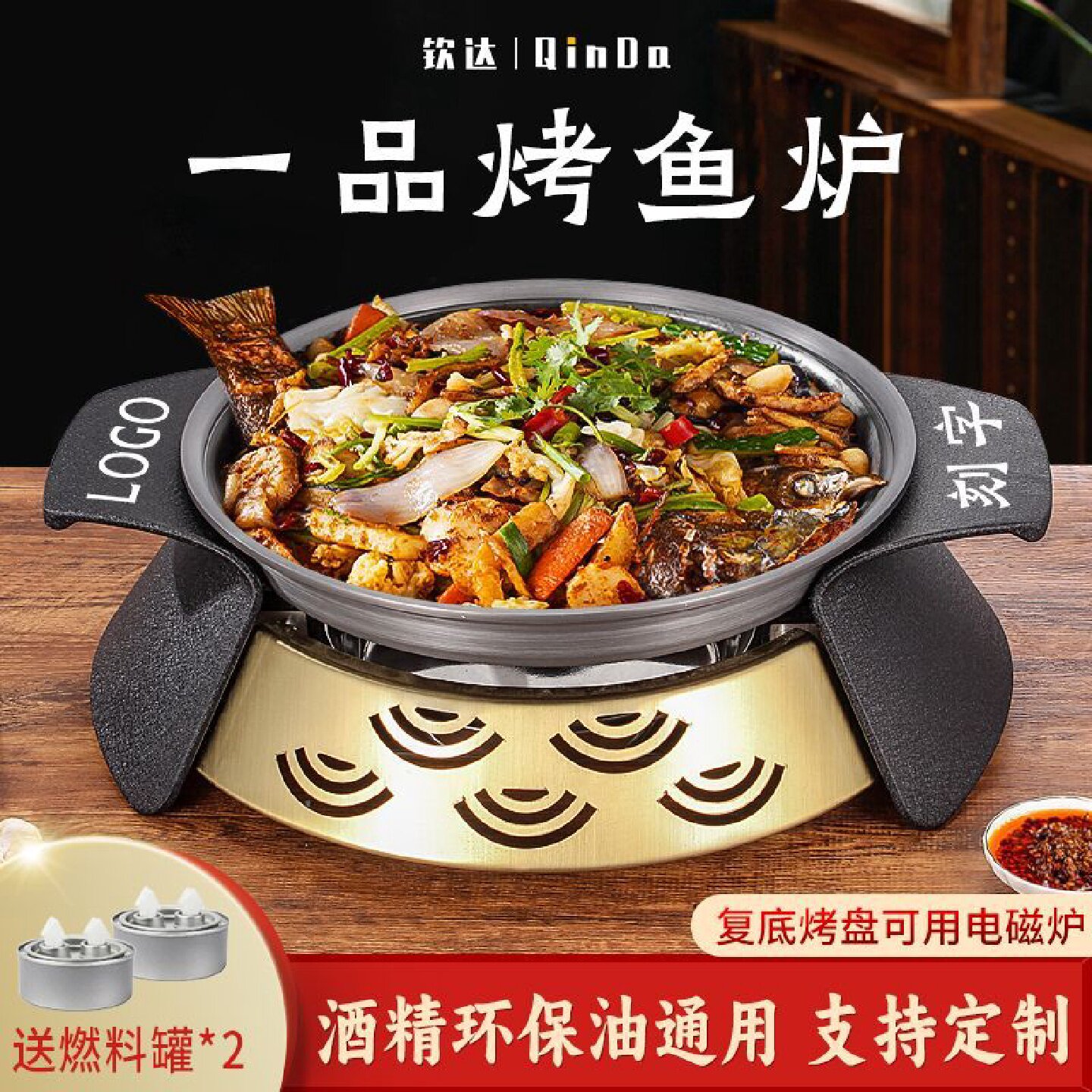 一品烤鱼炉烤盘豆花烤鱼炉圆形商用干锅炉鸳鸯盘酒精环保油牛蛙锅