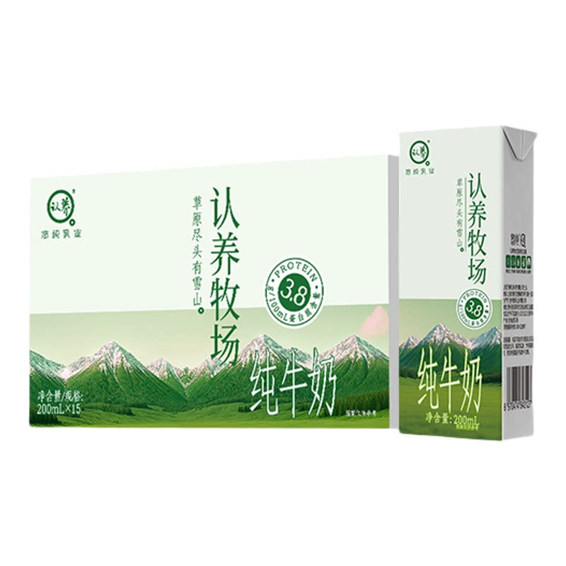 认养牧场纯牛奶200ml*15盒3.8g蛋白学生牛奶营养早餐奶整箱特价