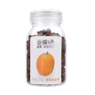 金德福猴王柚子丹蜂蜜咸金盐金枣话梅零食