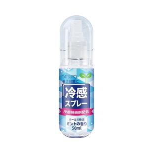 日本降温清凉喷雾剂夏天冰凉薄荷防中暑解暑军训运动户外常备神器