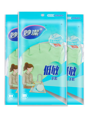 加厚丁晴家用厨房低敏无味