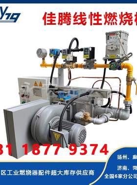 佳腾JATE工业燃气燃烧器制造厂家10万20万30万大卡组装批发燃烧机