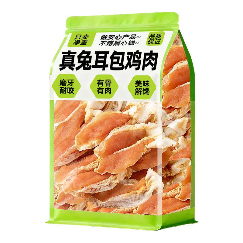 仅需9.9！兔耳包鸡肉买4片送4片