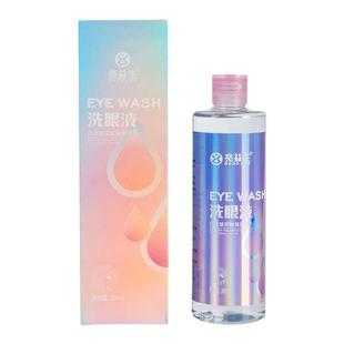 亮益生洗眼液眼部雾化液清洁护理卸妆残留清洗液玻尿酸保湿因子