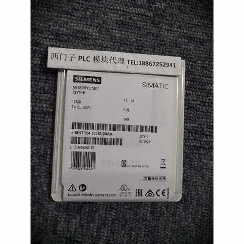 议价德国进口6ES7954-8LE03-0AA0全新12M存储卡6ES79548LE030AA0