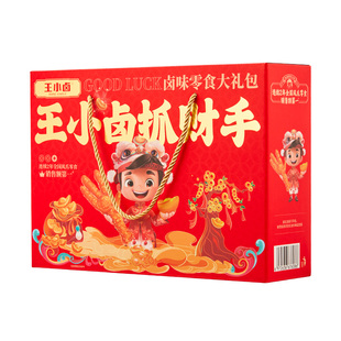 【超级福利】王小卤年货礼盒654g送礼虎皮凤爪零食大礼包-y