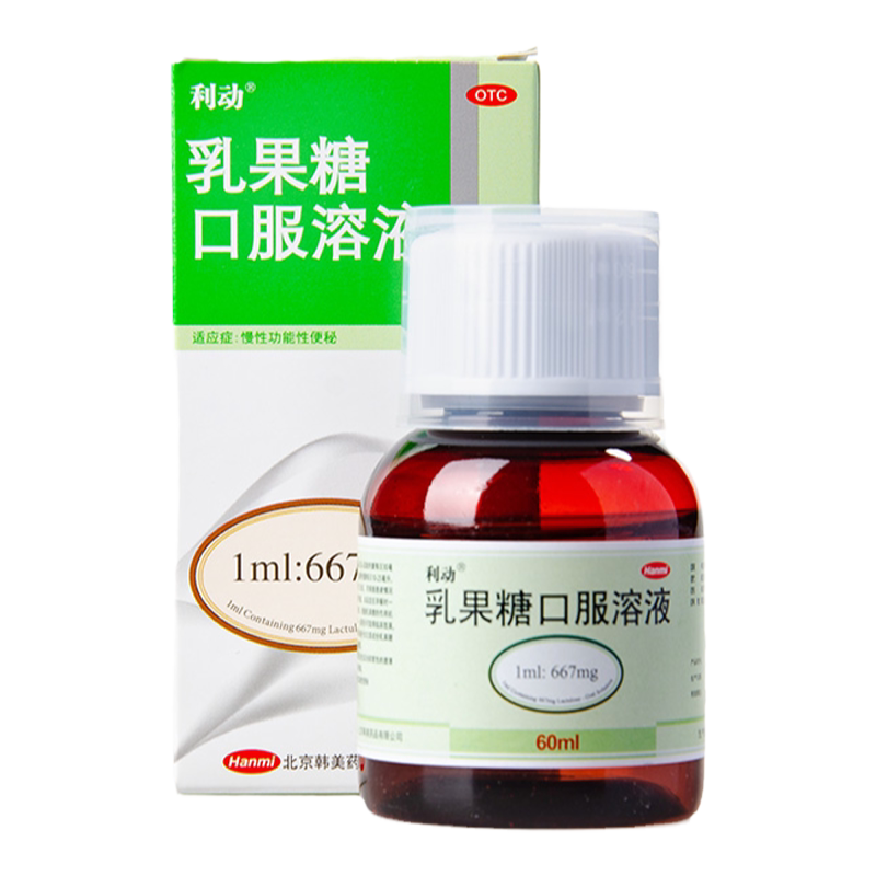 利动乳果糖口服溶液60ml 便秘 慢性功能性便秘