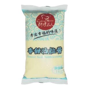 忆霖料理达人香甜沙拉酱1kg袋装汉堡沙拉酱蔬菜三明治酱料商用