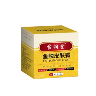 苗润堂鱼鳞皮肤霜鸡皮毛囊角质化干燥起皮缓解淡化护理身体乳膏