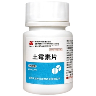 土霉素药片兽用狗狗鸡鸭感冒药犬猫拉稀肠炎专用药兽药狗宠物水族