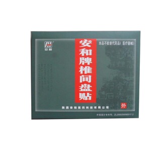 安和牌椎间盘贴痛酸困麻木胀安通舒贴