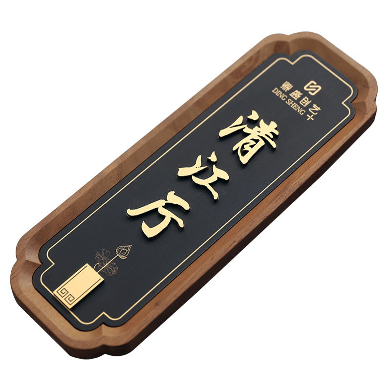 木质创意包厢牌定制新中式酒店餐厅包间门牌会所棋牌室雅间标识牌
