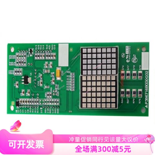议价三菱电梯外呼显示板P366716B000G01/G02/G52/G106/P366718全