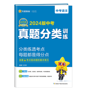 2026金考卷中考真题分类预测卷语文数学英语物理化学政治历史九年级专项训练历年真题模拟试卷全套初中总复习必刷题资料天星教育