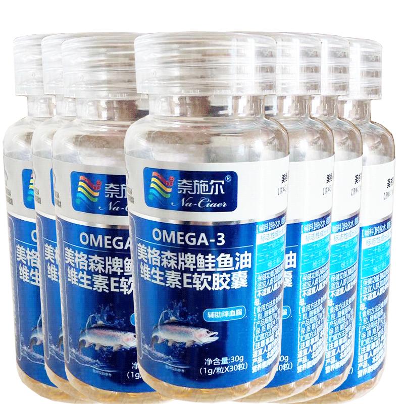 7瓶浓缩深海鲑鱼油软胶囊降血脂