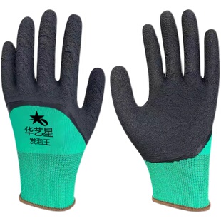 正品包邮12双发泡王浸胶耐磨防护透气王防滑挂胶带胶工作劳保手套