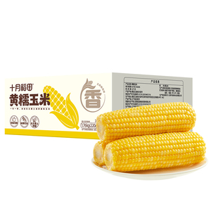 十月稻田黄糯玉米220g*8支（箱装）
