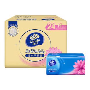 维达M码超韧120抽抽纸家用大包卫生纸实惠餐巾纸整箱擦手纸提袋装