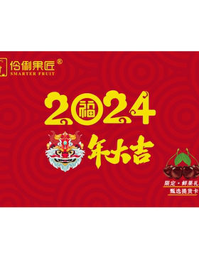 礼品提货卡大连现摘车厘子送礼