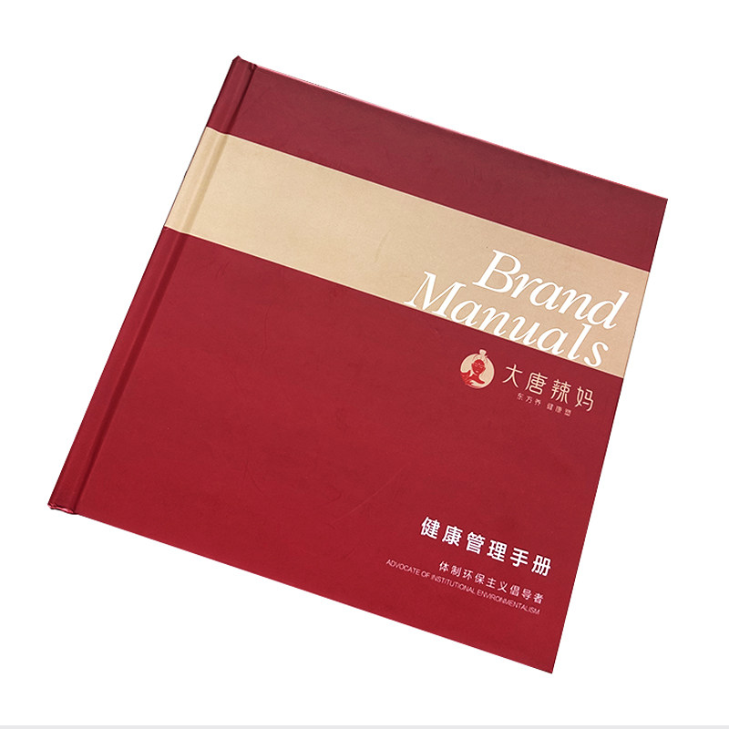 大唐辣妈减肥瘦身画册高端定制