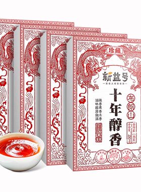 新益号十年醇香茶砖熟茶