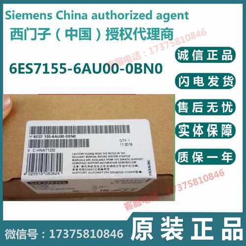 议价6ES7 155 6ES7155-6AU00-0BN0/OBNO西门子IM155-6PN接口模块