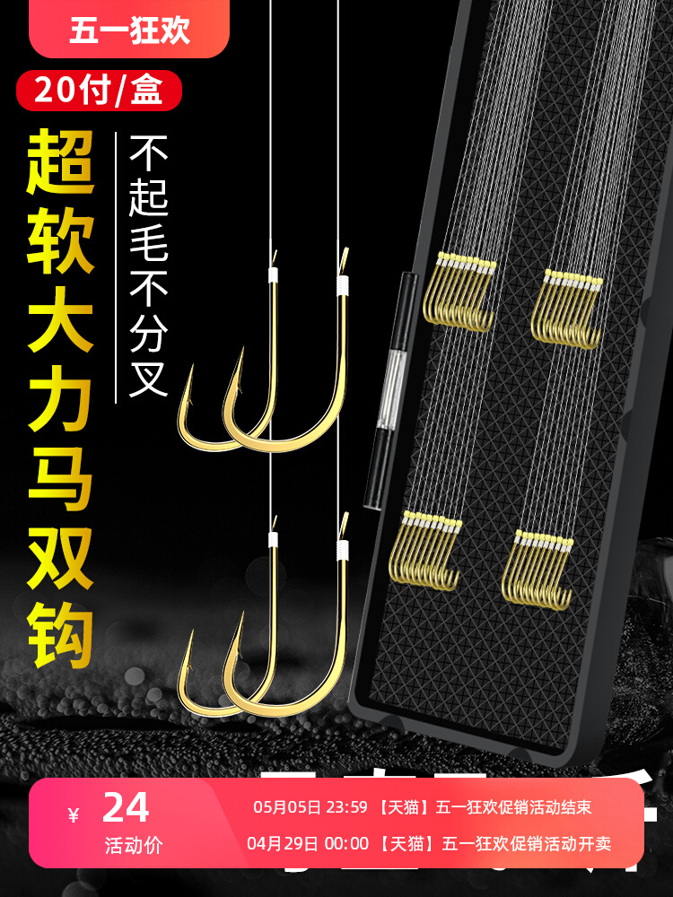 大力马子线双钩成品鱼钩套装全套PE绑好伊势尼关东鲫鱼袖钩金海夕