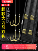 大力马子线双钩成品鱼钩套装 钩金海夕 全套PE绑好伊势尼关东鲫鱼袖
