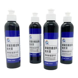 玻璃划痕修复抛光膏 还原剂曾亮 汽车玻璃去油膜