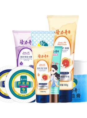 隆力奇蛇油护手霜女滋润保湿补水嫩肤白便携小巧随身四季防干裂膏
