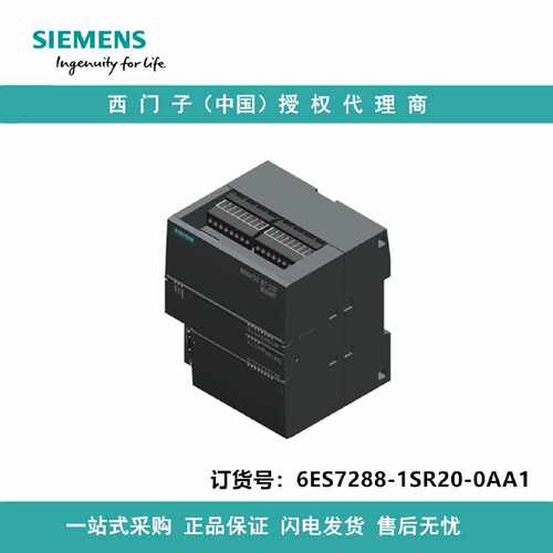 议价6ES7288-1SR20-0AA1西门子CPU SR20， 上，AC/DC/继电器