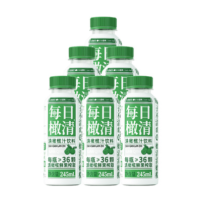 每日橄清云南滇橄榄果汁生榨饮品